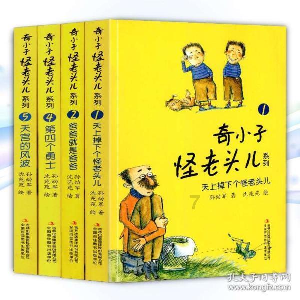眼镜妞之奇幻冒险