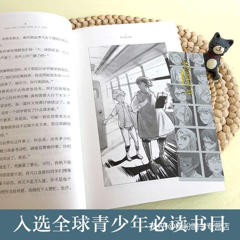 你会因为对象嫌自己胖而去减肥吗？游戏画面